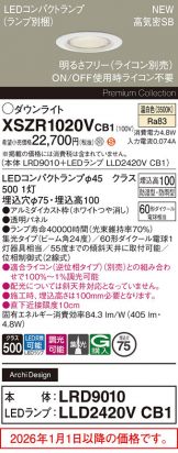 XSZR1020VCB1