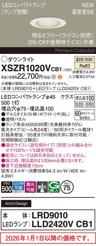 XSZR1020VCB1