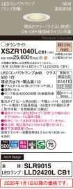 XSZR1040LCB1