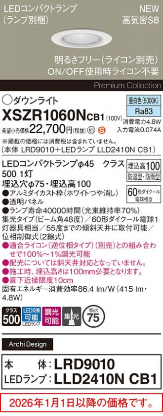 XSZR1060NCB1