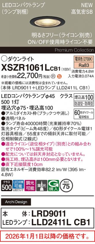 XSZR1061LCB1