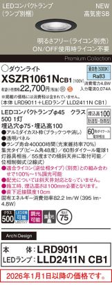 XSZR1061NCB1