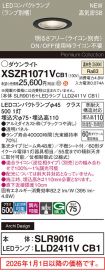 XSZR1071VCB1