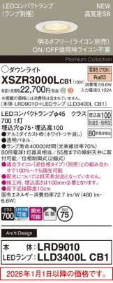 XSZR3000LCB1