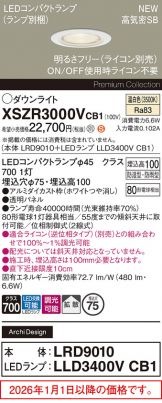 XSZR3000VCB1
