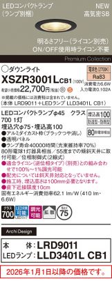 XSZR3001LCB1