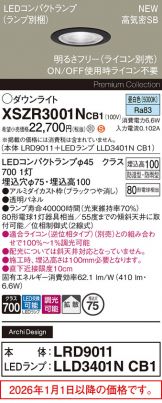 XSZR3001NCB1