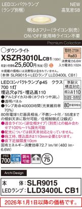 XSZR3010LCB1