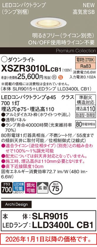 XSZR3010LCB1