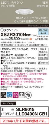XSZR3010NCB1
