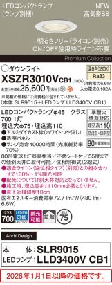 XSZR3010VCB1