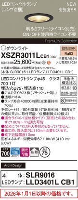 XSZR3011LCB1