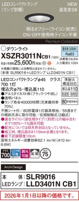 XSZR3011NCB1