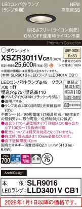 XSZR3011VCB1