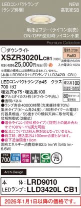 XSZR3020LCB1