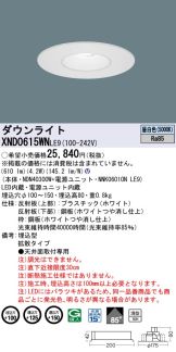 XND0615WNLE9