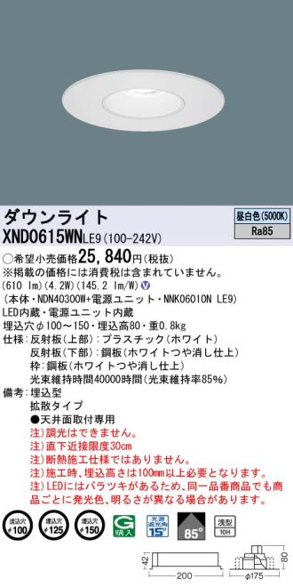 XND0615WNLE9