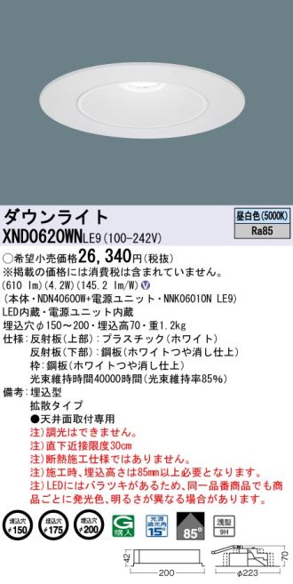 XND0620WNLE9