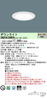 XND0639WVKLE9