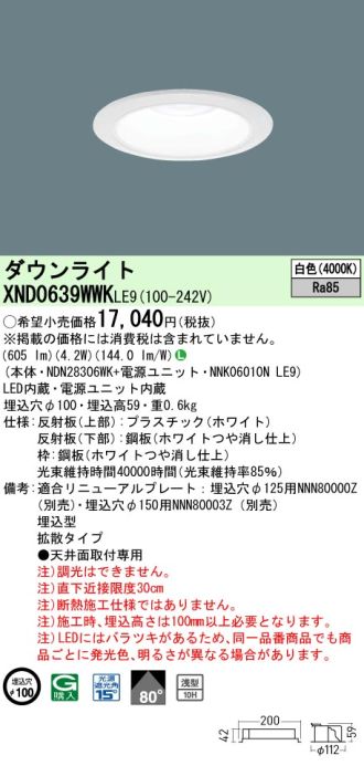 XND0639WWKLE9