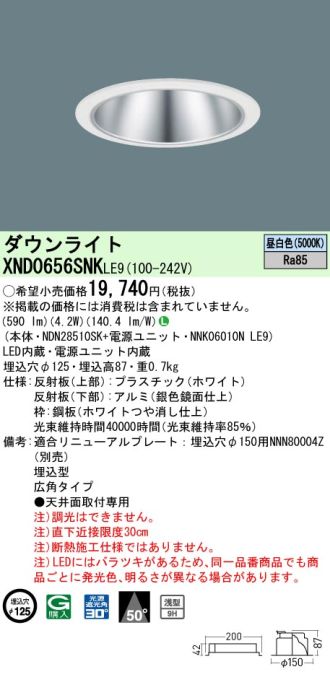 XND0656SNKLE9