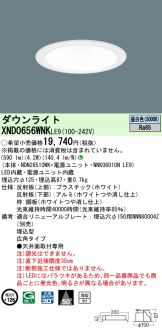 XND0656WNKLE9