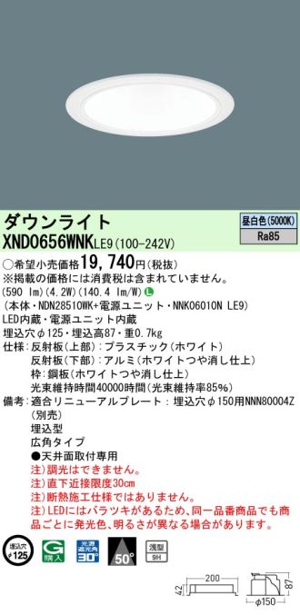 XND0656WNKLE9