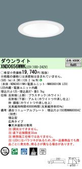 XND0656WWKLE9