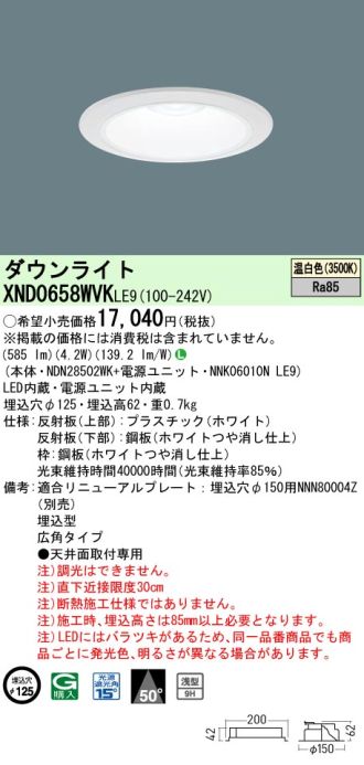 XND0658WVKLE9
