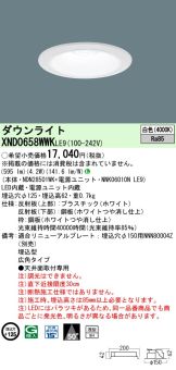 XND0658WWKLE9