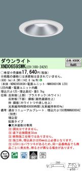XND0659SWKLE9