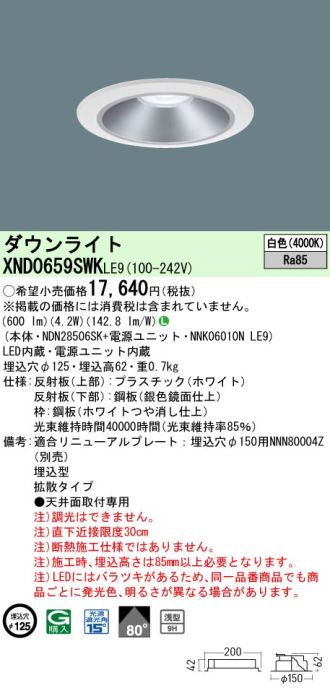 XND0659SWKLE9