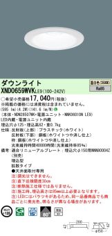 XND0659WVKLE9