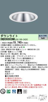 XND0666SNKLE9