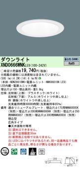 XND0666WNKLE9