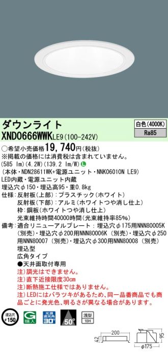 XND0666WWKLE9
