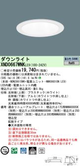 XND0667WNKLE9
