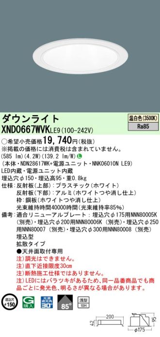 XND0667WVKLE9