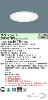 XND0667WWKLE9