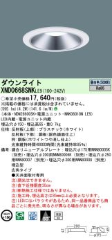 XND0668SNKLE9