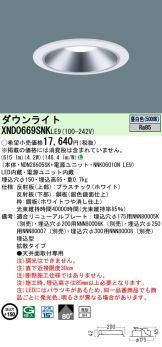 XND0669SNKLE9