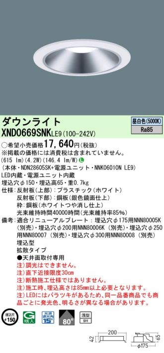 XND0669SNKLE9