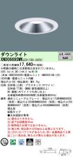 XND0669SW...