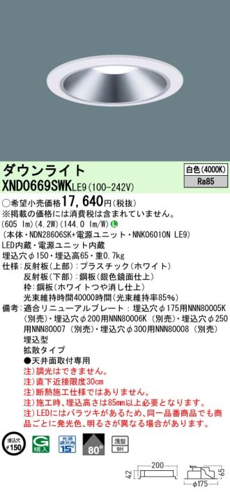 XND0669SWKLE9