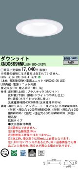 XND0669WNKLE9