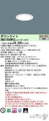 XND1008WVZLJ9