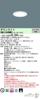 XND1008WWZLJ9