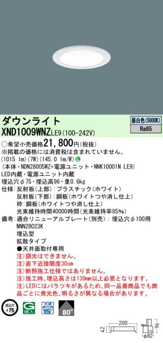 XND1009WNZLE9