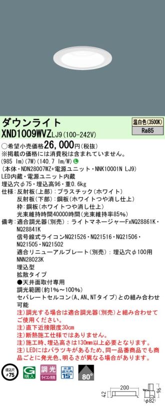XND1009WVZLJ9