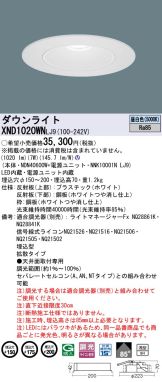 XND1020WNLJ9